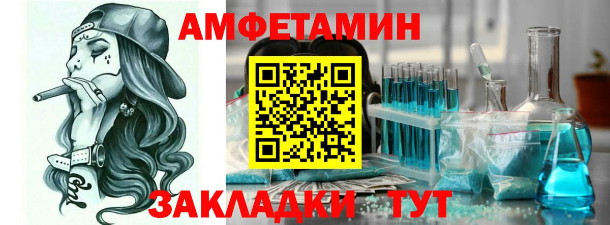 АМФ  Вход с VPN  Малоярославец  нарко площадка состав  Амфетамин 98%  Амфетамин 
