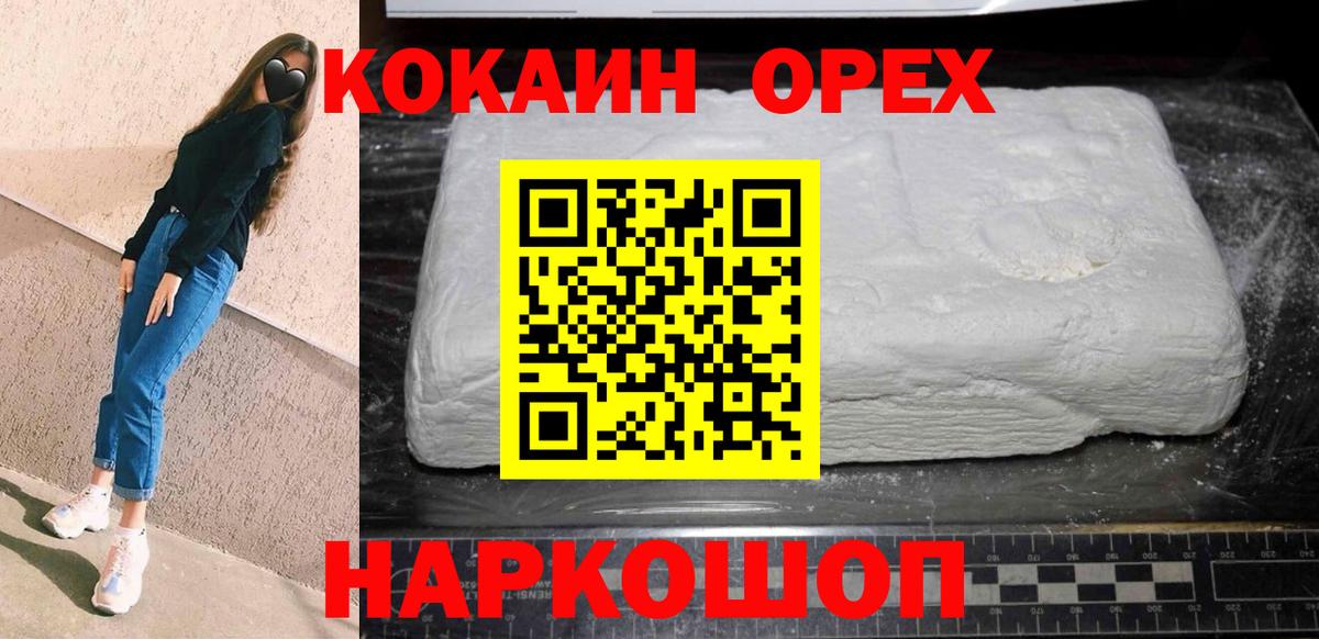 Малоярославец  Cocaine FishScale  Cocaine  КОКАИН 98%  Вход с VPN 
