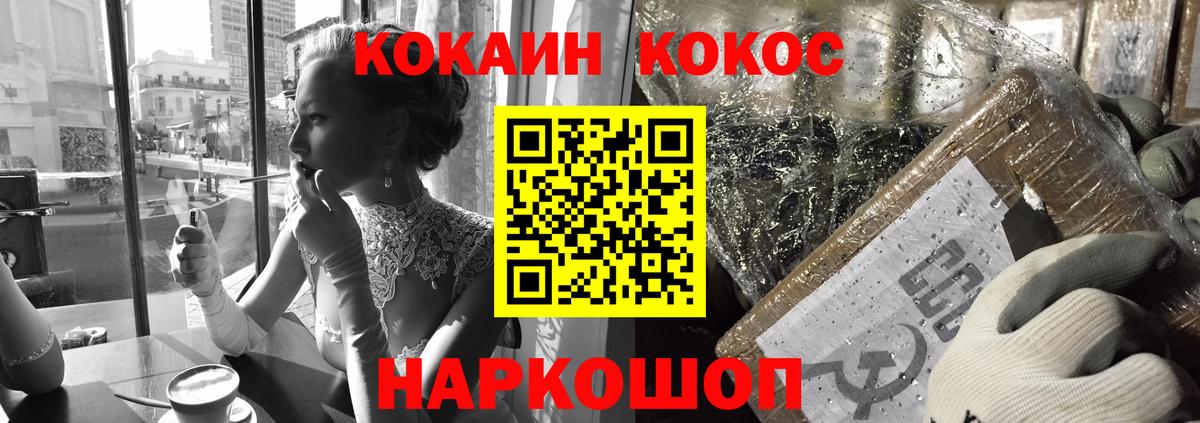 Кокаин Columbia Малоярославец