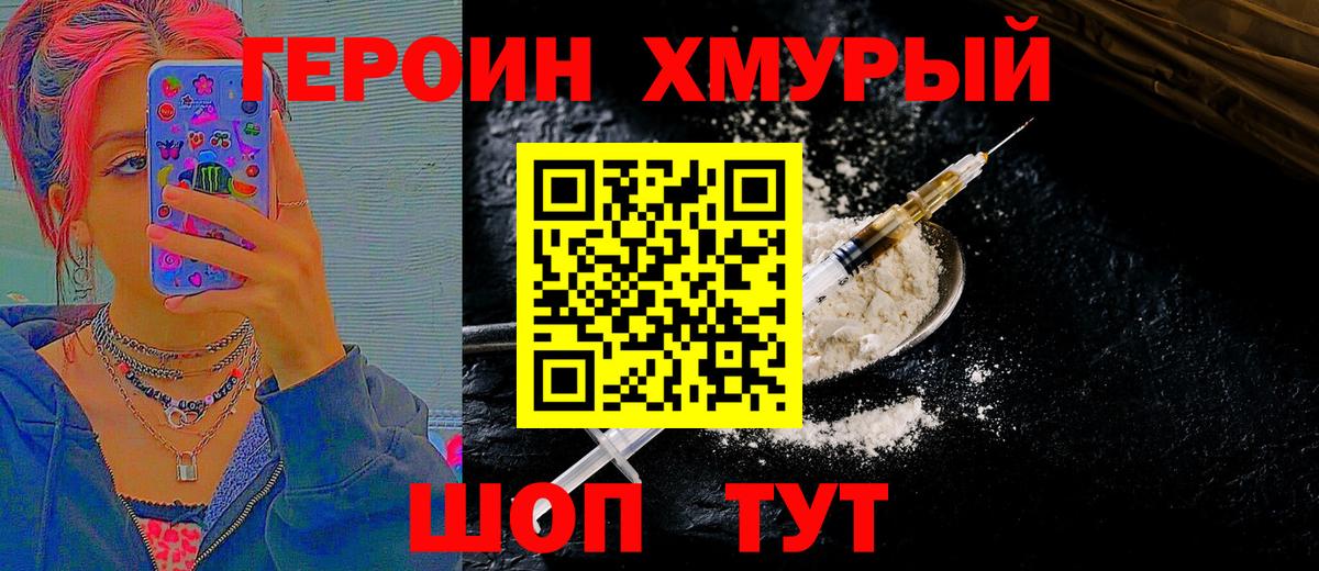 Малоярославец  ГЕРОИН герыч  Вход с VPN 