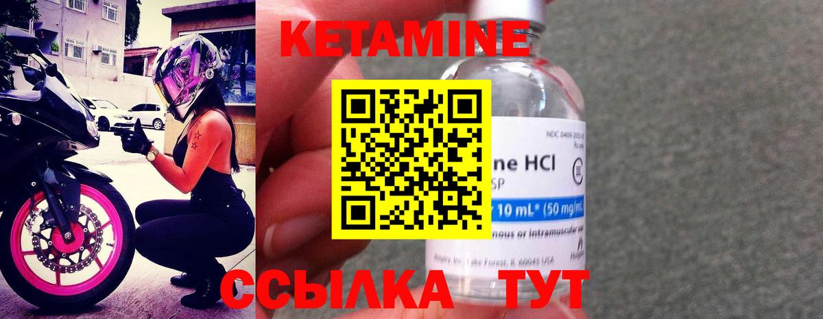 Малоярославец  КЕТАМИН ketamine  omg   Вход с VPN  Кетамин VHQ 