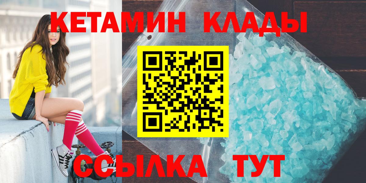 Кетамин ketamine Малоярославец