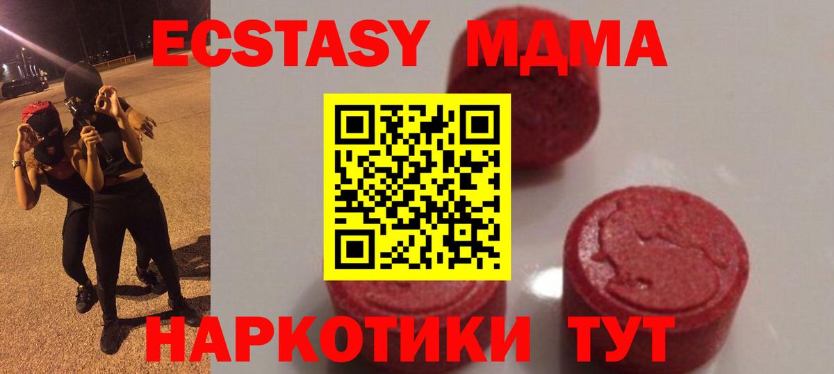 MDMA молли Малоярославец
