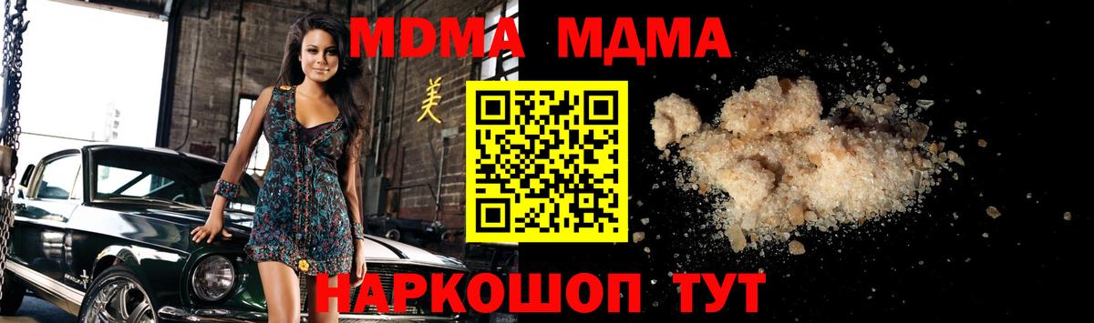 MDMA VHQ  МДМА кристаллы  Малоярославец  MDMA  Вход с VPN 