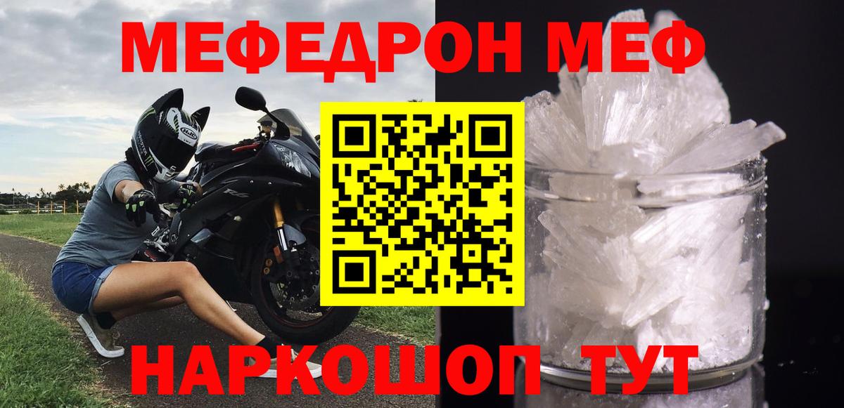 Мефедрон 4 MMC  МЯУ-МЯУ мяу мяу  МЯУ-МЯУ  Вход с VPN  Малоярославец 