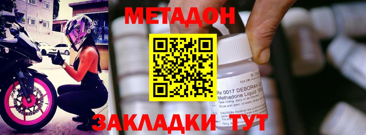МЕГА   Вход с VPN  Малоярославец  Метадон белоснежный 