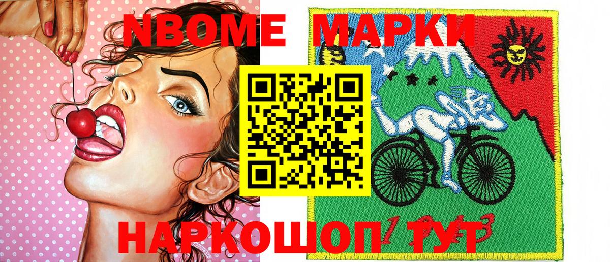 Наркотические марки 1,5мг Малоярославец
