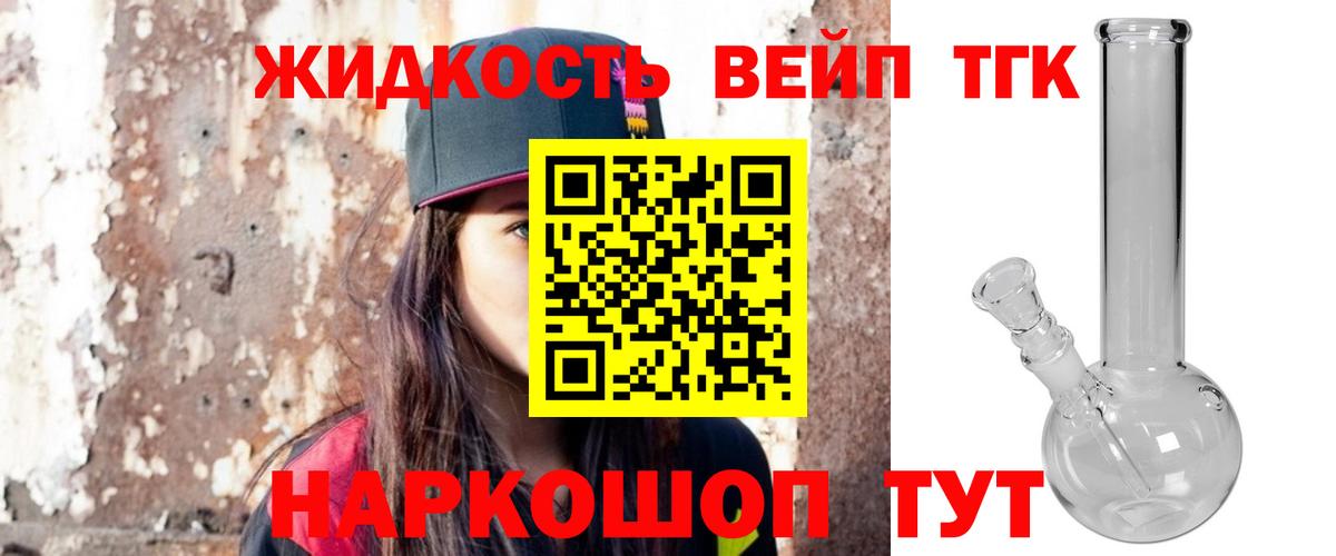 ТГК вейп Малоярославец