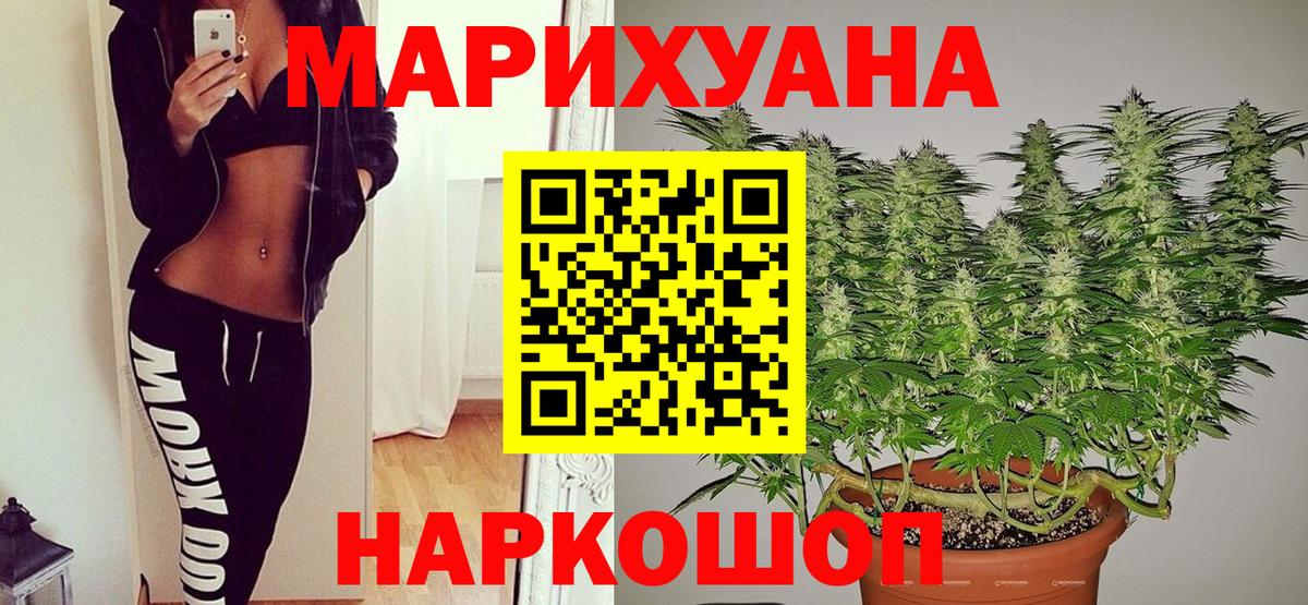 Бошки Шишки SATIVA & INDICA  Вход с VPN  Бошки марихуана Amnesia  МАРИХУАНА OG Kush  Малоярославец 